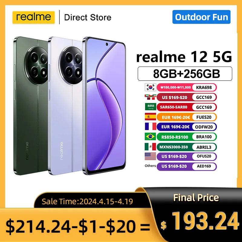 ۷ι  Realme 12 5G Ʈ ġ 6100 + 5000mAh, 3   ι ī޶ 950 Ʈ, OTA 108MP, 6.72 ġ, 120Hz LCD